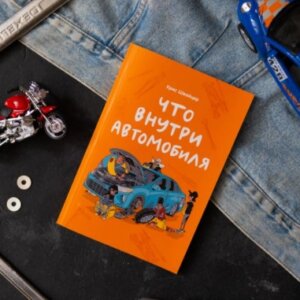 Что внутри автомобиля